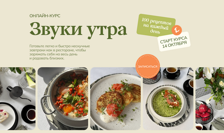 Маша Шелушенко Звуки утра. Тариф Welldone 2024 слив курса