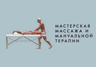 Игорь Атрощенко Окситоцин-массаж 2019 слив
