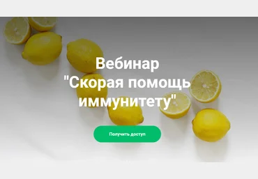 Ольга Лукьянова Скорая помощь иммунитету 2020 слив