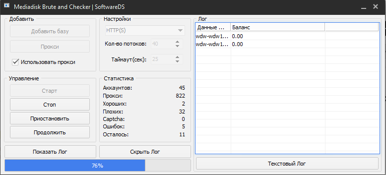 Mediadisk Brute and Checker слив курса