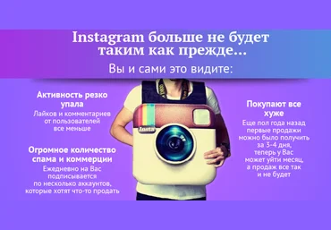 - Тренды Инстаграм-2016 слив