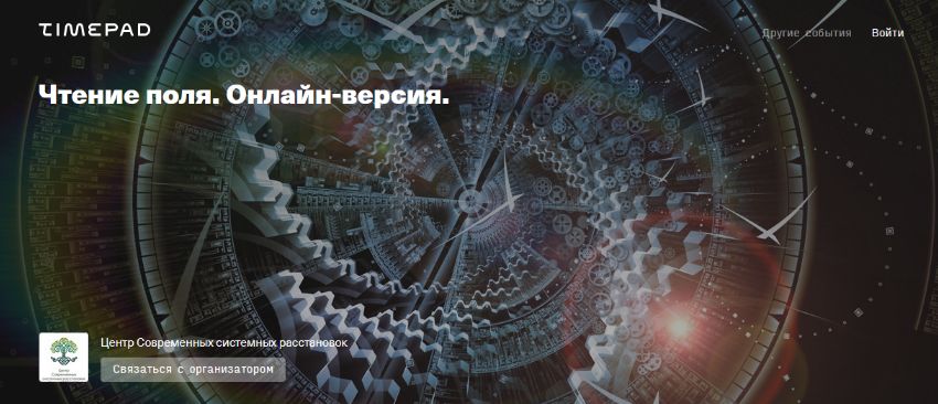 Елена Веселаго Чтение поля. Онлайн-версия 2020 слив курса