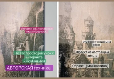 Елена Юрьева Секреты мастеров Фреска на холсте или ткани своими руками 2023 слив