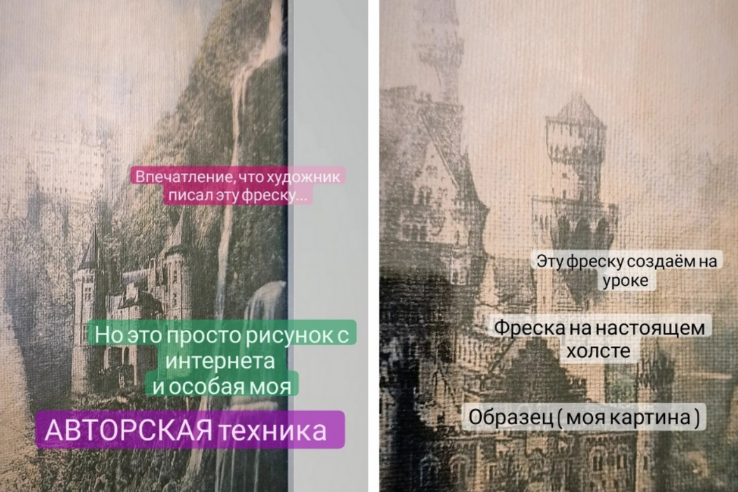 Елена Юрьева Секреты мастеров Фреска на холсте или ткани своими руками 2023 слив курса