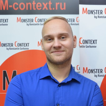 Константин Горбунов Интенсив для маркетинговых агентств и директологов 2018 слив курса