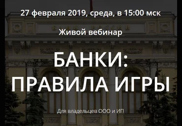 Татьяна Наканорова Банки: Правила игры! 2019 слив