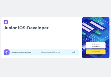 SwiftBook Junior iOS-Developer. Часть 1 из 6 2023 слив