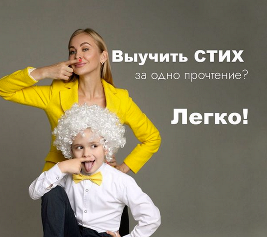 Юлия Городнянская Учим стихи за одно прочтение 2024 слив курса