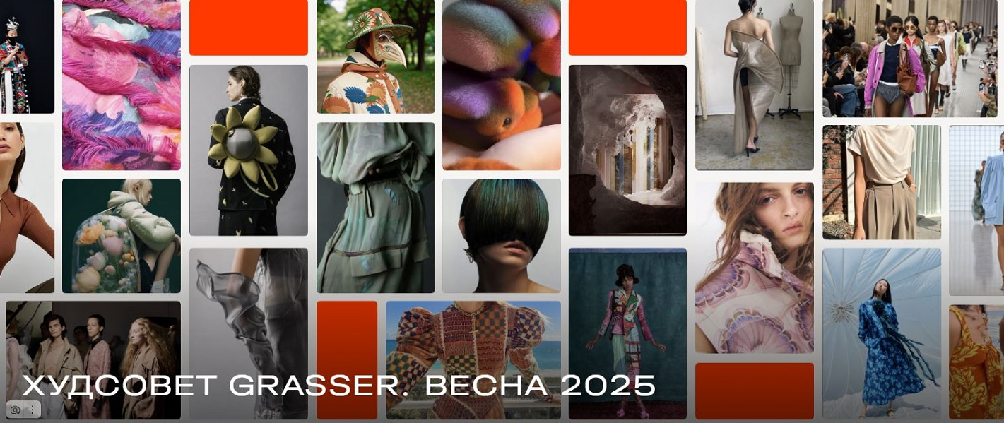Grasser Ольга Родькина ― Худсовет Grasser. Весна. Часть 1 и Часть 2 2025 слив курса