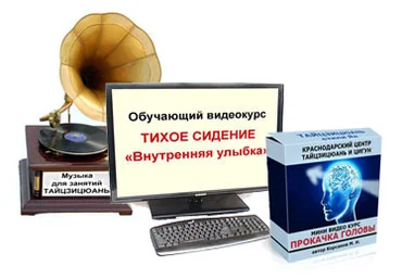 Система Тайцзиюань - Корсаков Н.М.2016 слив