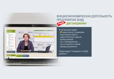РУНО Внешнеэкономическая деятельность предприятия ВЭД 2020 слив