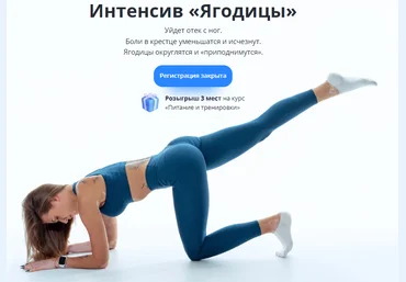 Алена Медведева Интенсив «Ягодицы» 2023 слив