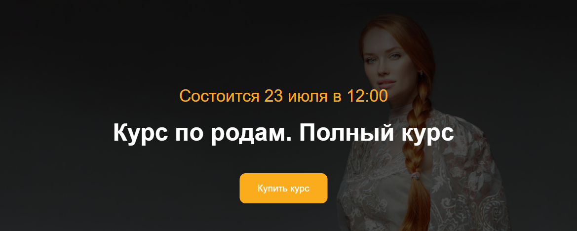 Ольга Белоконь Курс по родам. Полный курс 2023 слив курса