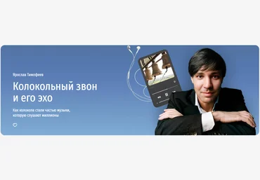 Прямая речь Колокольный звон и его эхо. Как колокола стали частью музыки, которую слушают миллионы скачать слив