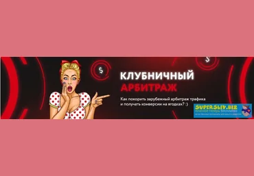 кote.ws Kонстантин Kотов - Клубничный арбитраж траффика 2019 скачать слив