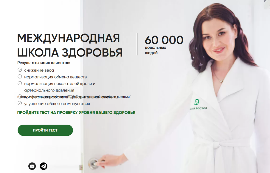 Регина Доктор Здоровое снижение веса 2022 слив курса