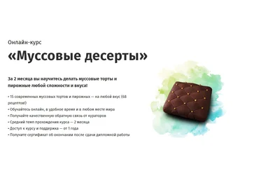 Egor team Муссовые десерты 2019 слив