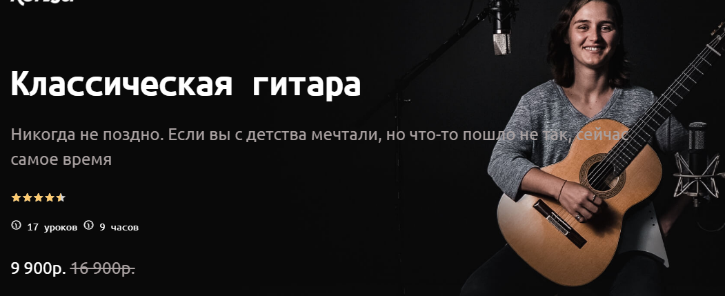Konsa Ира Александрова - Классическая гитара 2019 слив курса