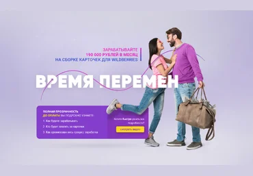 Виктория Самойлова Время перемен. Зарабатывай на карточках Wildberries 2022 скачать слив