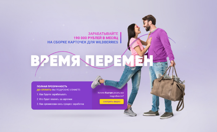 Виктория Самойлова Время перемен. Зарабатывай на карточках Wildberries 2022 слив курса