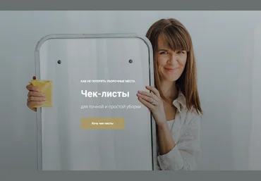 Татьяна Красильникова Чек-лист «Простая подробная» 2023 слив