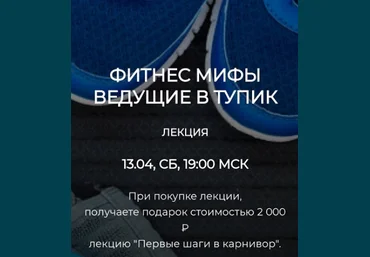 Валерий Подрубаев humberto 2.0 Фитнес мифы ведущие в тупик 2024 слив