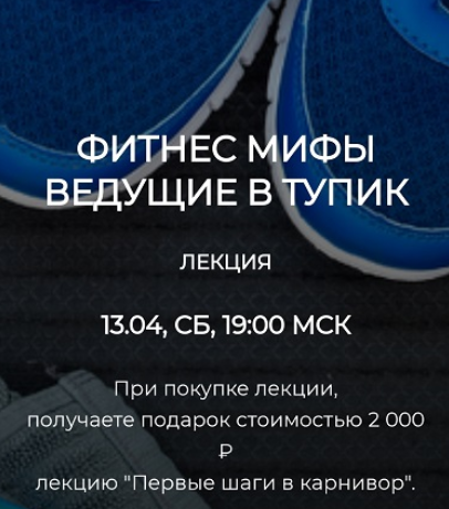 Валерий Подрубаев humberto 2.0 Фитнес мифы ведущие в тупик 2024 слив курса
