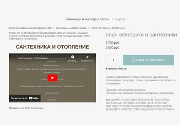 Sukhaia projct Анна Сухая ― План электрики и сантехники 2025 слив