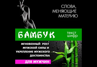 Бамбук - Каюм 2016 слив