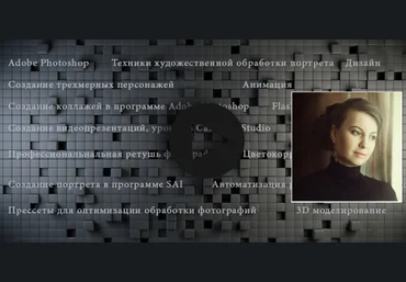 Быстрый старт от новичка до фотохудожника - Аникеева 2016 слив
