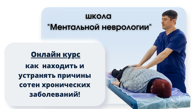 Алексей Кукевич Как находить и устранять причины сотен хронических заболеваний 2021 слив курса