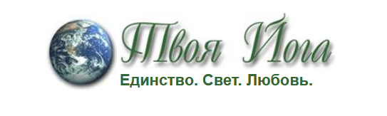 Сергей Веретенников Твоя Йога Закон Здоровья 1.0 2021 слив курса