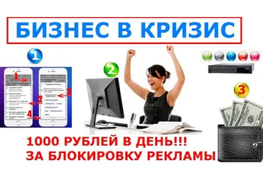 Алексей Фадеев 1000 рублей в день за блокировку рекламы 2020 слив