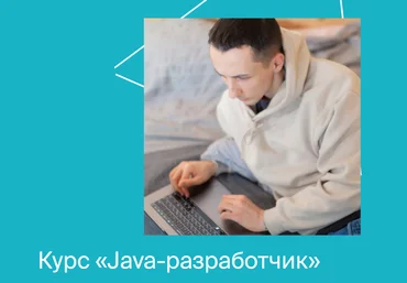 Яндекс.Практикум Java-разработчик. Часть 3 из 10 2022 слив