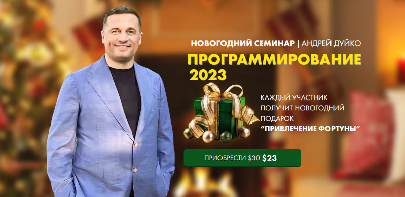 Андрей Дуйко Кайлас Программирование 2023 2022 слив курса