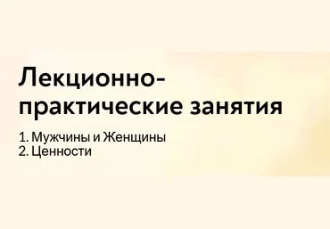 Екатерина Суратова MindFocus Ценности 2024 слив