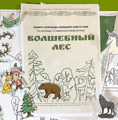 olgakultura Волшебный лес 2022 слив курса