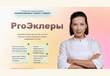 pololololololololo Полина Егорова - ProЭклеры 2023 слив