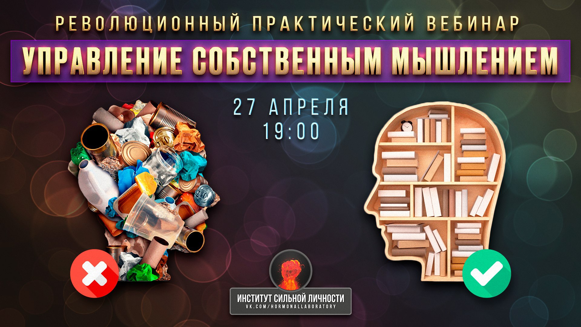 Управление собственным мышлением - Рысак 2018 слив курса