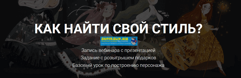 Саша Дикая Как найти свой стиль 2019 слив курса