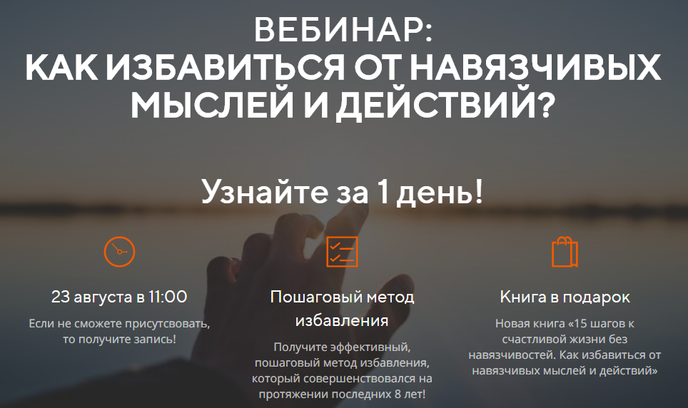 Павел Федоренко Как избавиться от навязчивых мыслей и действий 2020 слив курса