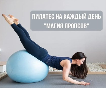 Александра Кибзий Пилатес на каждый день 8 2021 слив курса