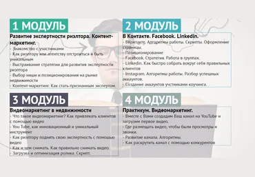 Smm риэлтор - Кузин 2016 слив