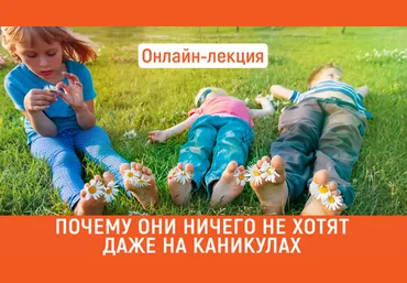Наталия Романова-Африкантова Почему они ничего не хотят даже на каникулах 2023 слив