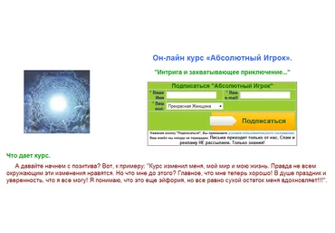 Абсолютный игрок - Павленко 2012 слив