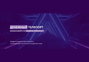 Сергей Ефимов Денежный телепорт 2023 скачать слив