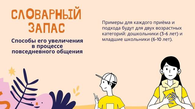 Дарья Куматренко Марафон «Словарный запас» 2023 слив курса