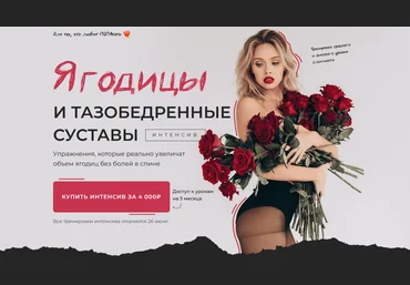Анастасия Лунегова Ягодицы и тазобедренные суставы 2023 слив