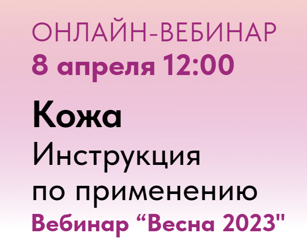 Ольга Петрунина Кожа. Инструкция по применению 2023 слив курса