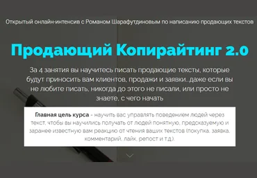 FAQ Marketing Продающий Копирайтинг 3.0 2018 слив